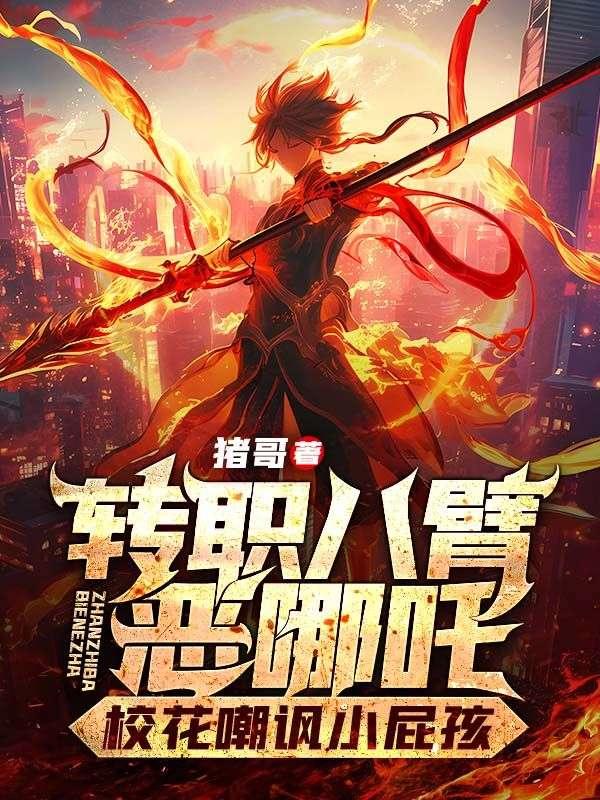 化龙记