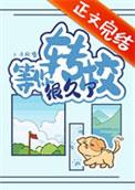 化龙全集免费观看