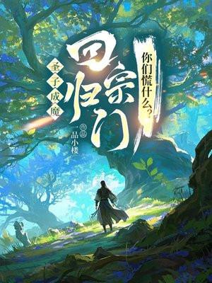 网游之重生魔兽世界