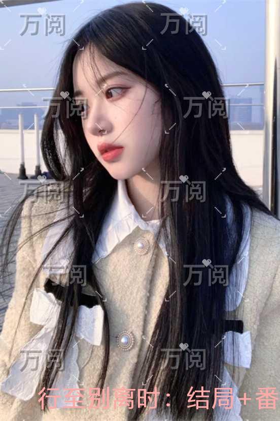 傅爷你儿子爆黑料啦全文免费阅读