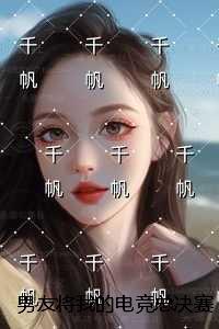 劫缘三度笔趣阁