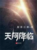 和三个叛逆弟弟一起上综艺免费