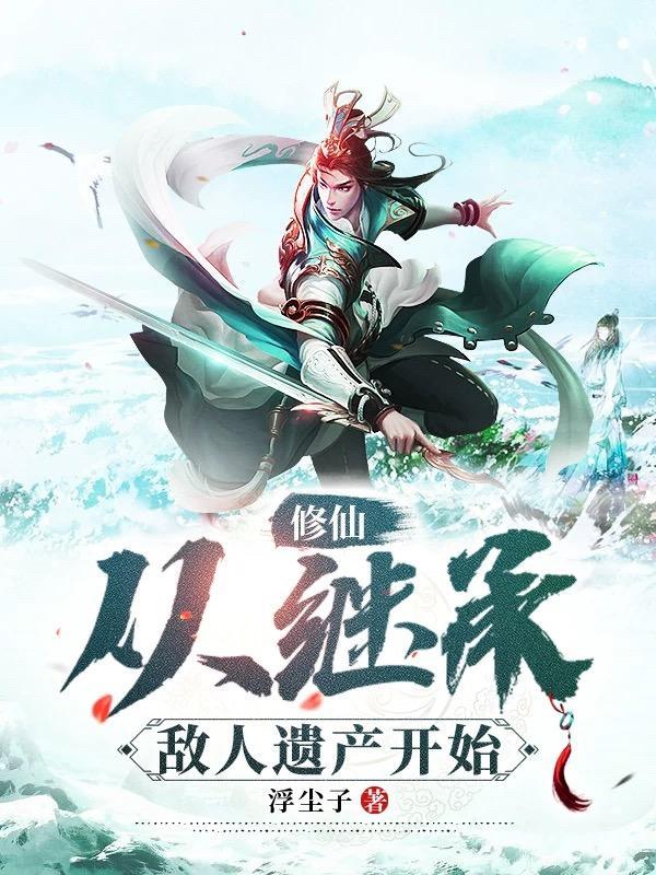 和三个叛逆弟弟一起上综艺免费阅读全文