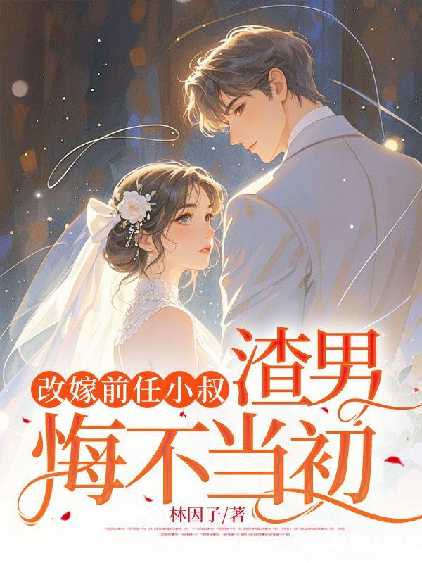 暴君与向日葵全三期微博
