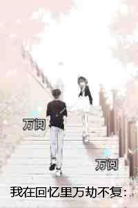 龙医天师1-100集免费播放