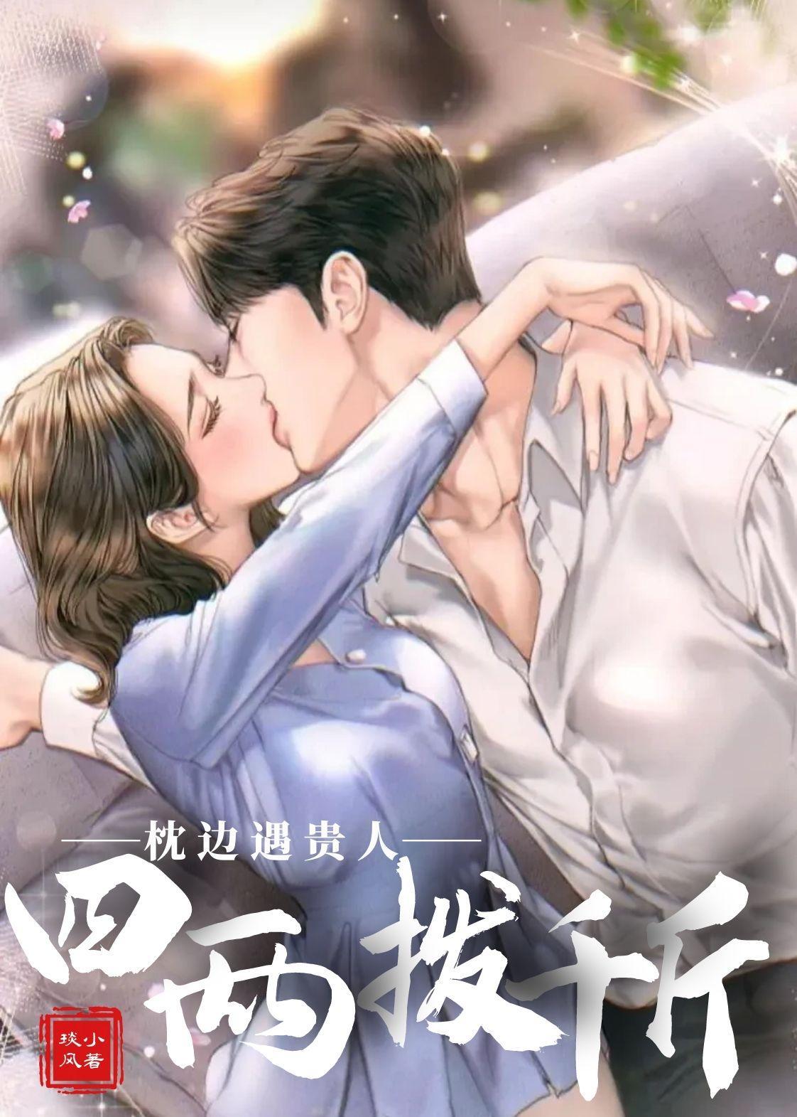 双落冰心第二部