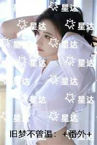 双落冰心