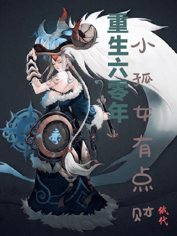 反派全家都重生了