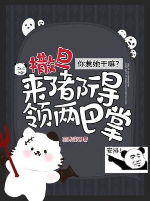 论一只史莱姆如何在提瓦特生存?