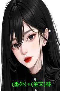 我在碧蓝当提督523