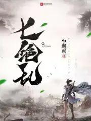 夜雨澜珊