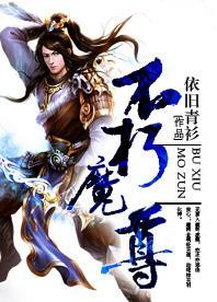 大魔王的黑莲花