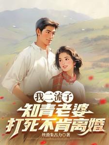 奋斗在沙俄免费阅读