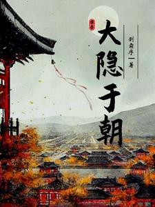 奋斗在沙俄笔趣阁