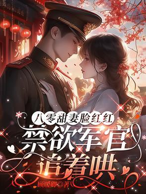 奋斗在沙俄历史军事