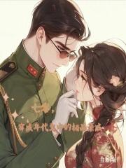 杜家有女成亲三月
