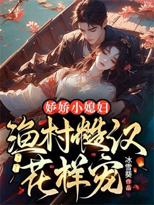 杜家有女