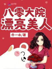 被战神当成宠物后全文免费阅读