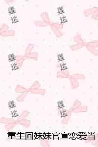 穿越修仙传