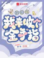 穿越之修仙全文