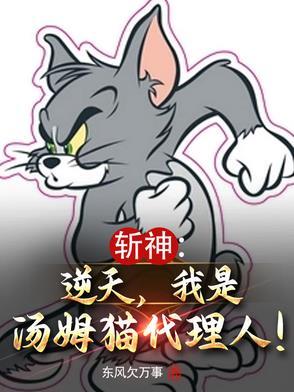 大乾第一纨绔周浴