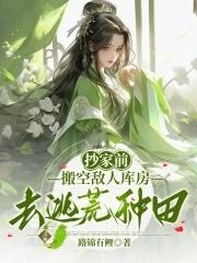 百练成仙简介