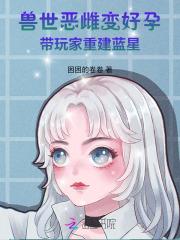 一清二白清清白白做人也像他是什么歌