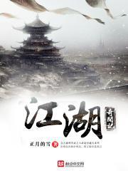 一清二白是什么菜