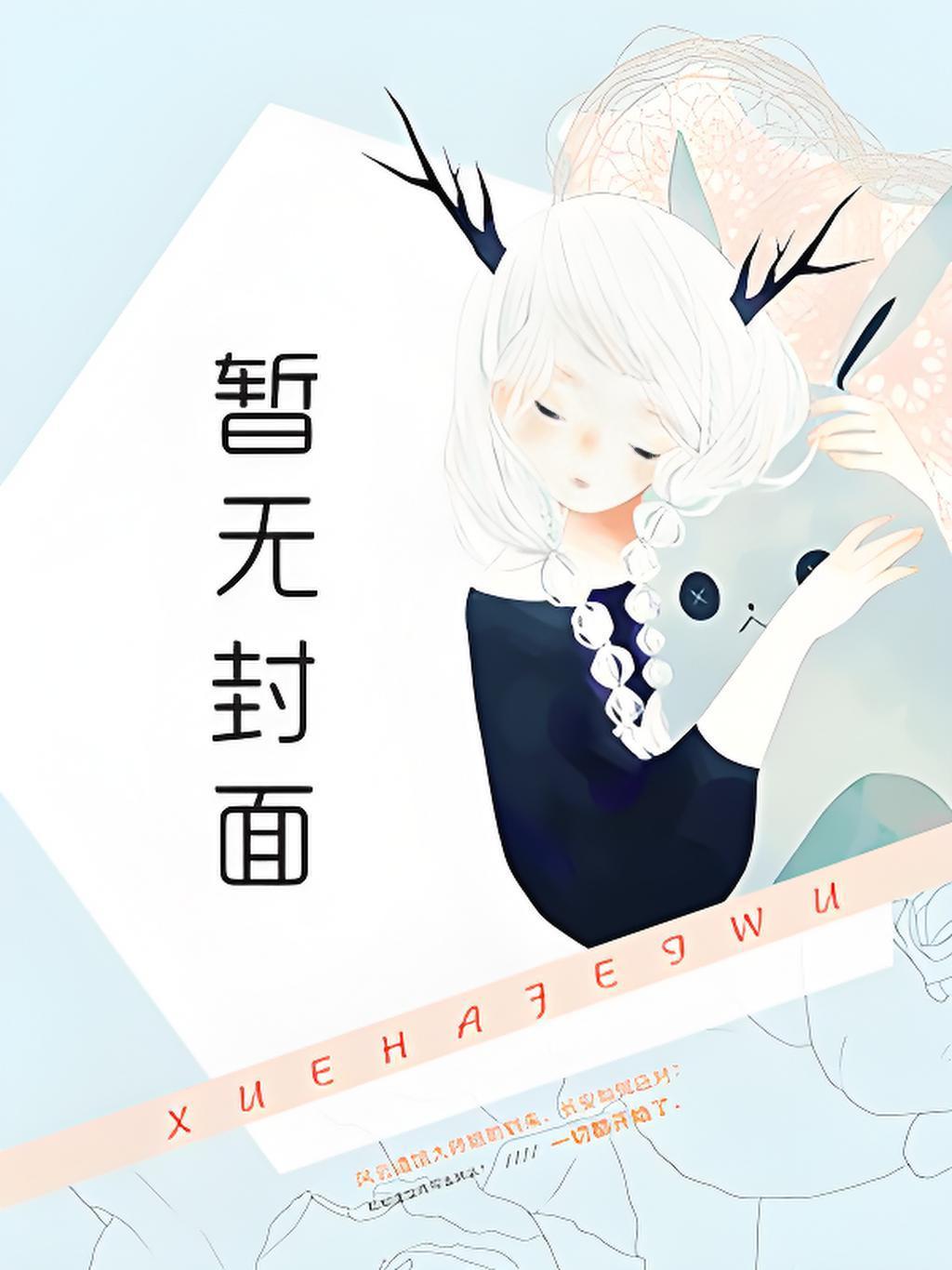 一清二白什么生肖