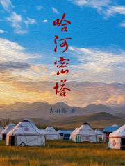 腹黑总裁暗恋成婚