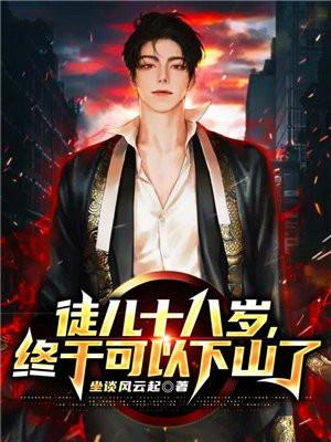 孽徒放开那个师尊
