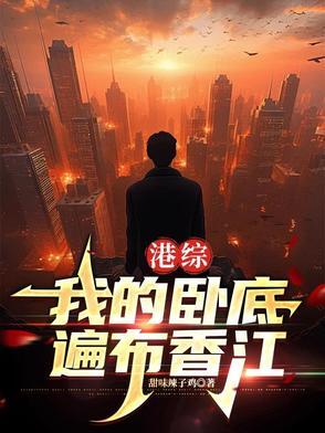 全校人都后悔了txt