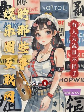 被病娇圈养日记评论