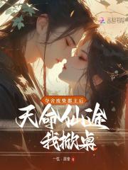 帝天传奇秋风圣域脚本