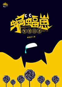 数码兽之王杰斯兽