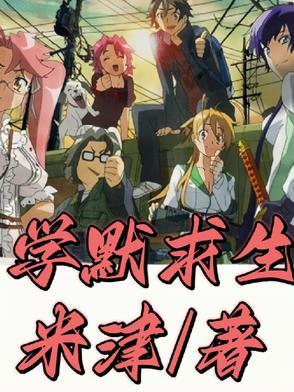数码宝贝新世纪杰斯兽阵容
