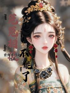 通缉令上高颜值女嫌犯