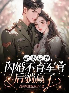 穿越七零带领全村发家致富