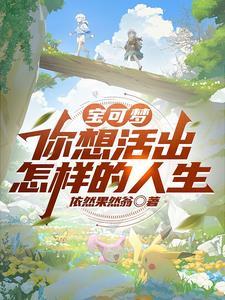 穿越七零带萌娃孙悦