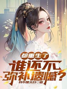 穿越七零之带着空间去种田