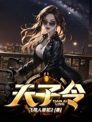 夺凤谋全文免费阅读
