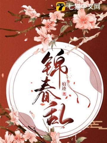 夺凤谋最新章节更新内容