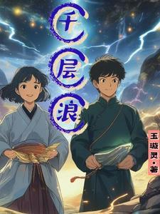 楚云天和龙啸云哪个帅