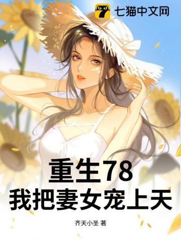 投怀送抱的意思是啥
