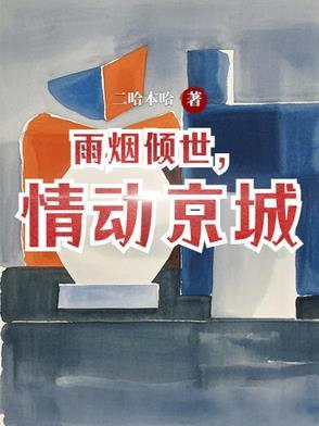 投怀送抱是什么意思概念