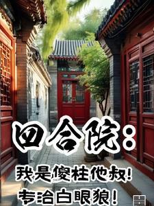 我有一个诡王朝百度百科