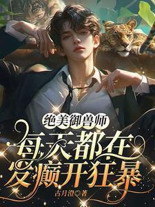 重生之特种兵异界登峰免费阅读