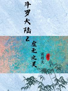 被退婚后强势撅起都市