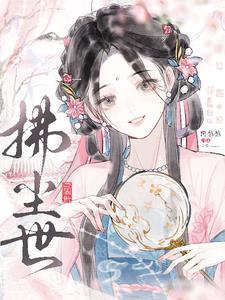 娇妻在怀