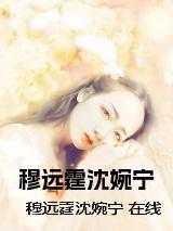 柳梢春花朝春分译文